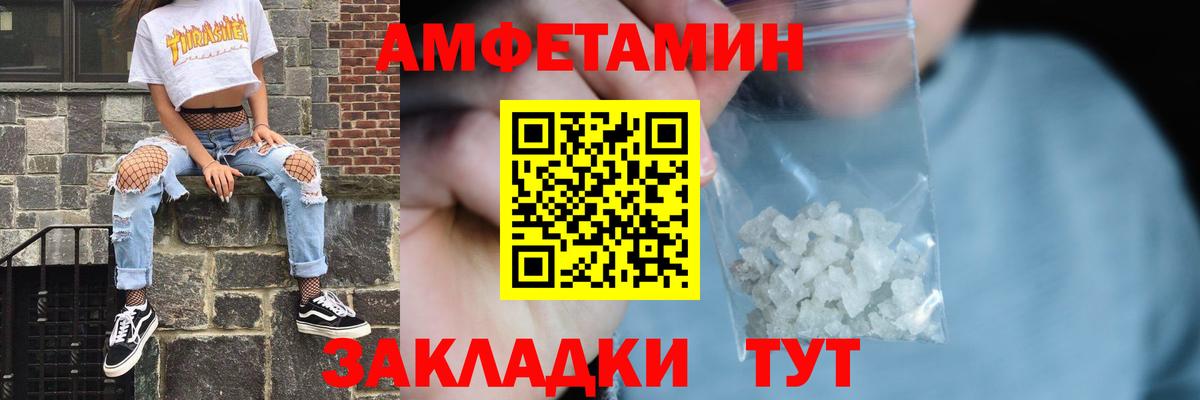 АМФЕТАМИН Premium Серов
