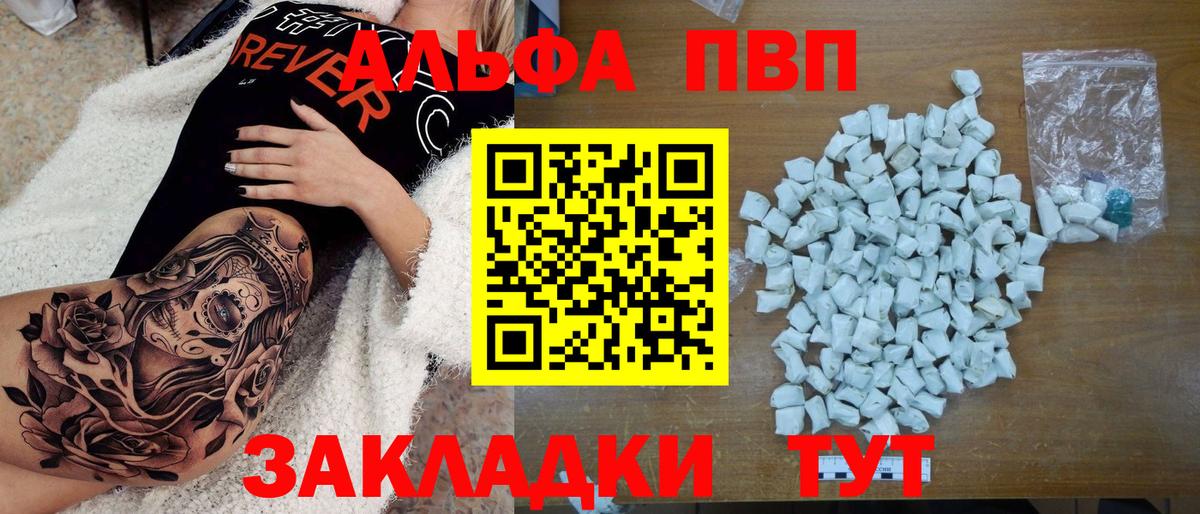 A PVP  APVP СК КРИС  Вход с VPN  Альфа ПВП СК  Альфа ПВП СК  купить наркотик  Серов 