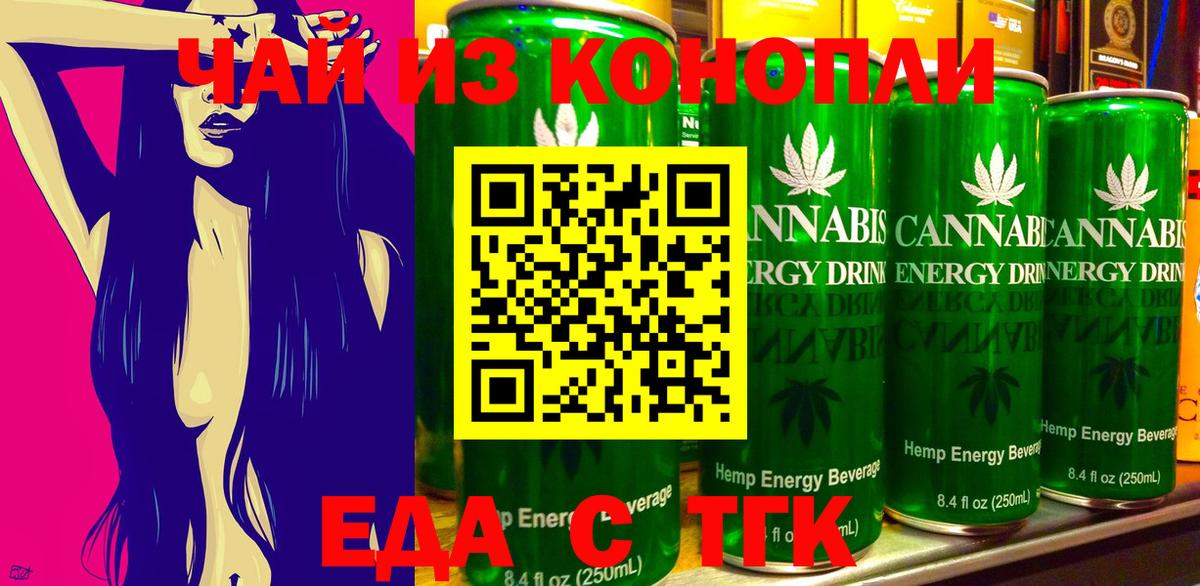Печенье с ТГК марихуана  Вход с VPN  Серов 