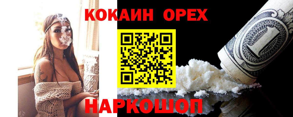 Кокаин VHQ Серов