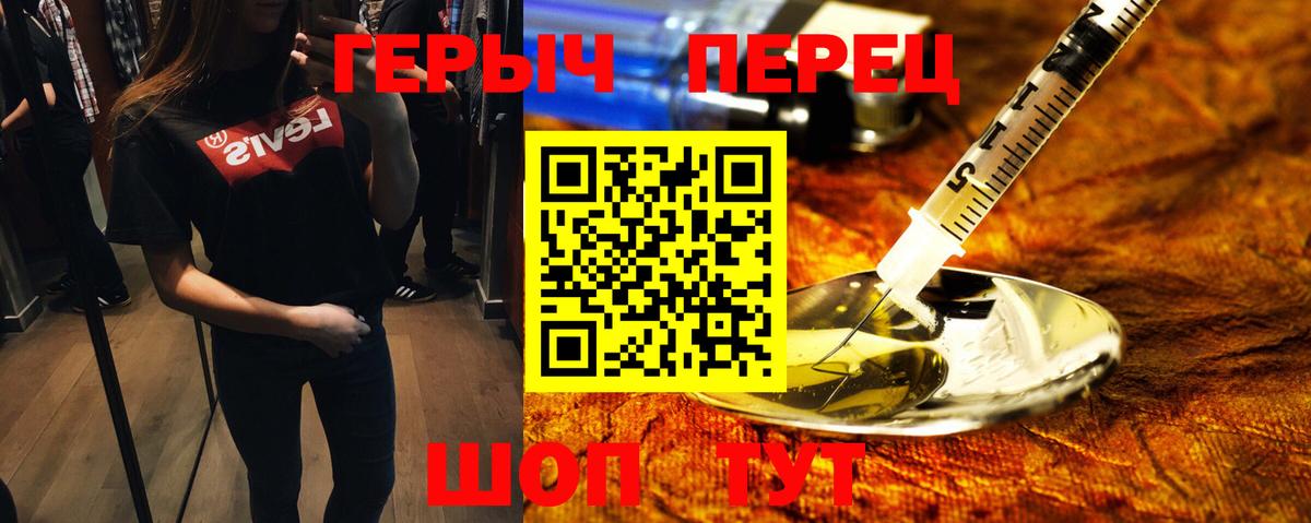 ГЕРОИН афганец  Вход с VPN  Серов 