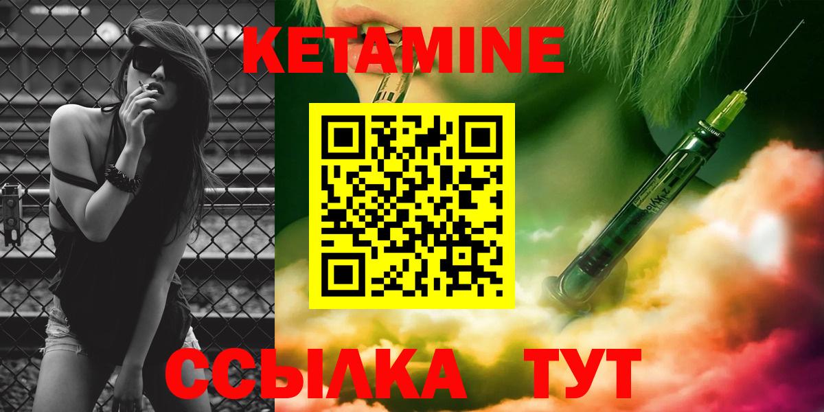 Кетамин VHQ Серов