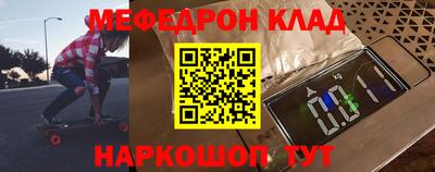 мефедрон VHQ Партизанск