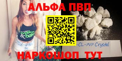 мефедрон VHQ Партизанск