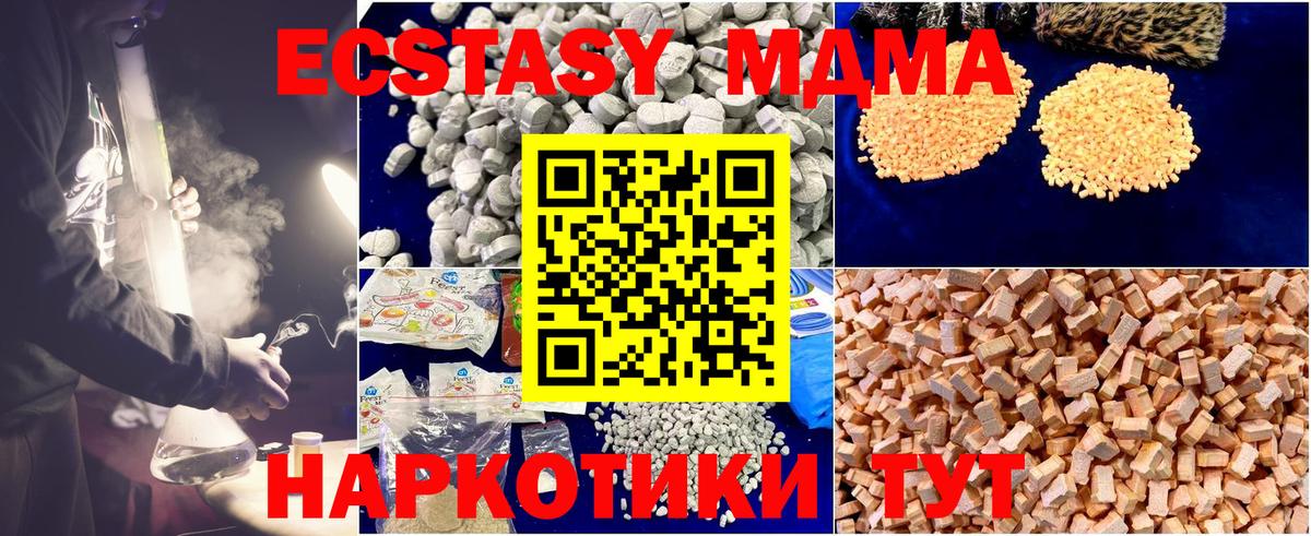 Серов  MDMA молли  Вход с VPN  MDMA  MDMA молли 