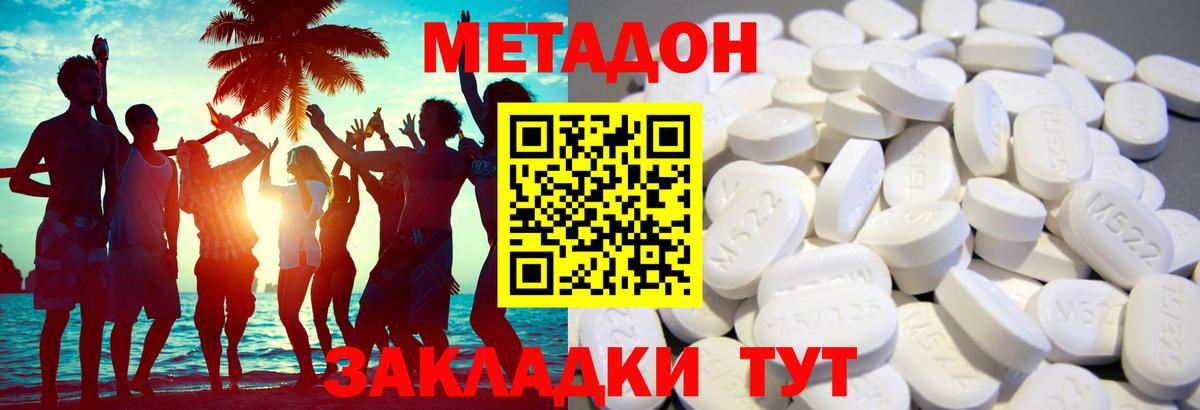 Метадон кристалл  Вход с VPN  сайты даркнета официальный сайт  Серов  МЕТАДОН methadone 