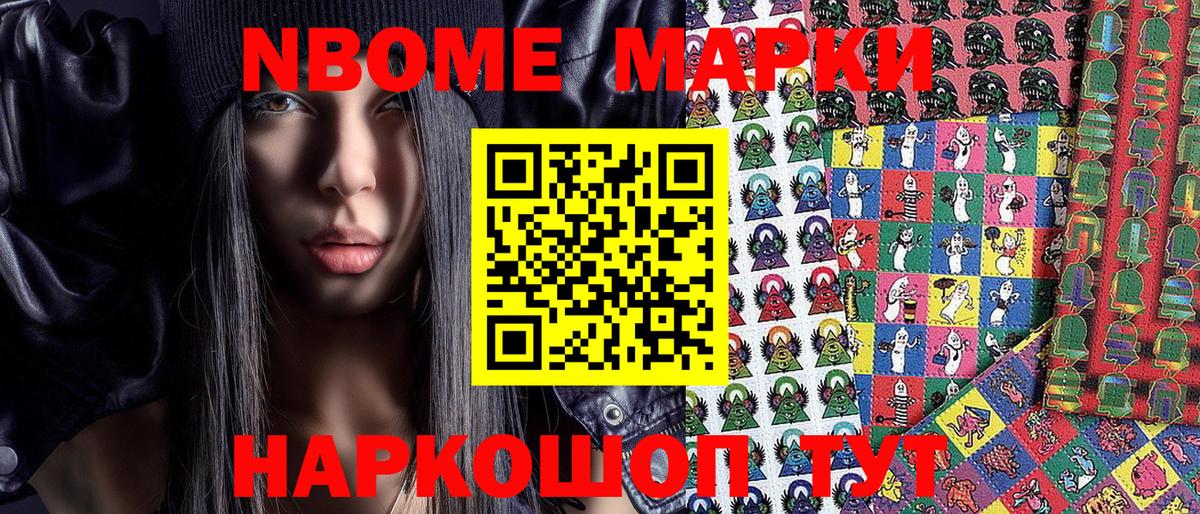 Серов  Марки NBOMe 1,8мг  Марки NBOMe 1,8мг  Вход с VPN 