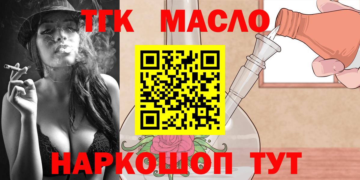 Дистиллят ТГК концентрат  Вход с VPN  Серов  ТГК вейп 