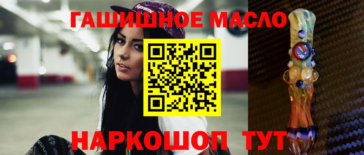 Дистиллят ТГК гашишное масло Серов