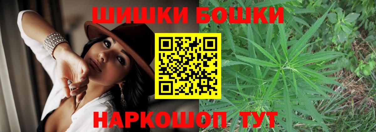 Бошки Шишки LSD WEED  Каннабис THC 21%  Вход с VPN  Бошки Шишки Bruce Banner  Серов  МАРИХУАНА гибрид 